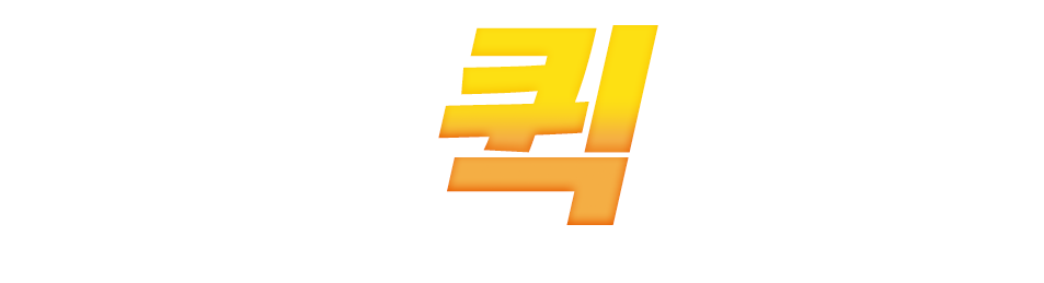 가락퀵물류