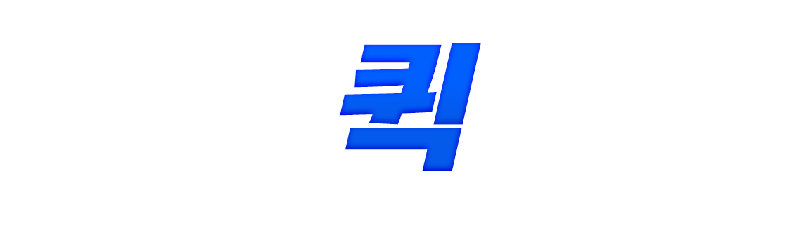 가락퀵물류